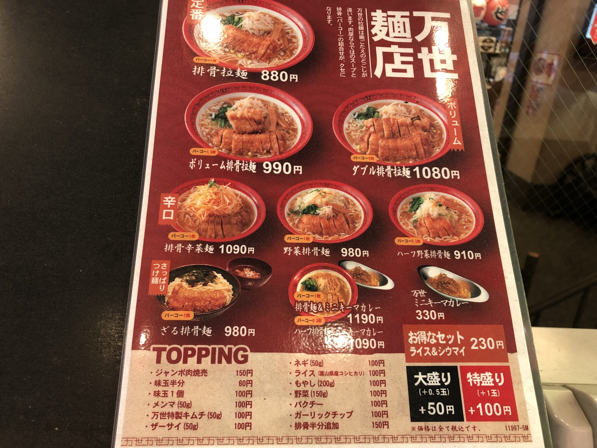 【秋葉原レポ】肉の万世のパーコーメンで贅沢ランチ！【万世麺店本店】