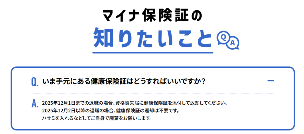協会けんぽ　医療を受けるならマイナ保険証 より引用。